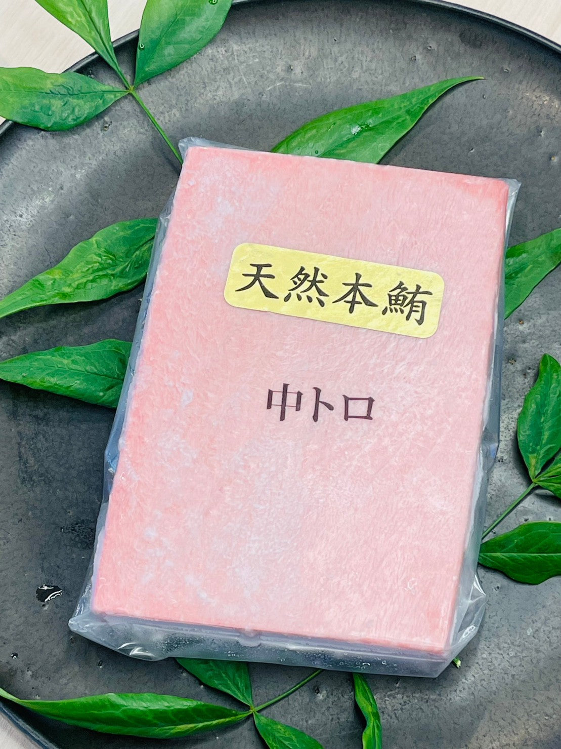 天然本マグロ中トロ(成形柵)アイルランド産